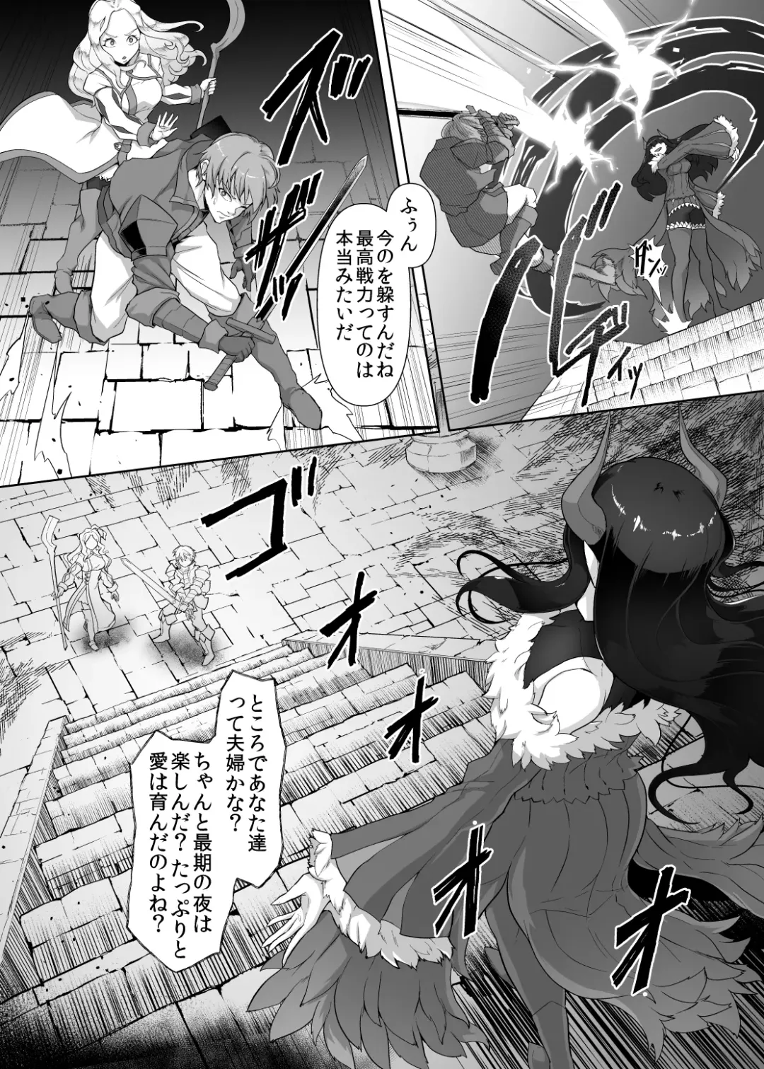 [Gotarou] Kankaku Shadan Maou-sama ~Jigoku Iki e no Countdown~ Fhentai - Page 6