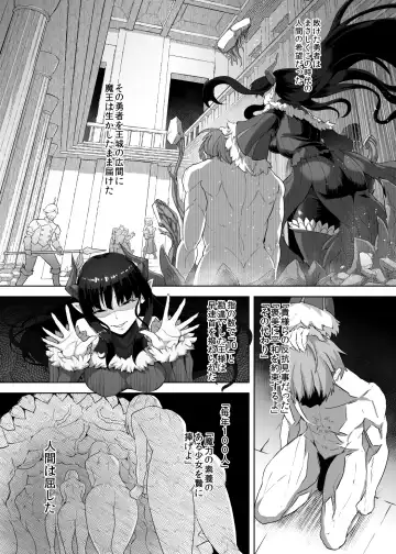 [Gotarou] Kankaku Shadan Maou-sama ~Jigoku Iki e no Countdown~ Fhentai - Page 18