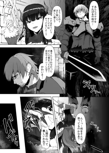 [Gotarou] Kankaku Shadan Maou-sama ~Jigoku Iki e no Countdown~ Fhentai - Page 20