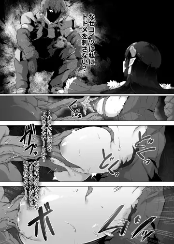 [Gotarou] Kankaku Shadan Maou-sama ~Jigoku Iki e no Countdown~ Fhentai - Page 29