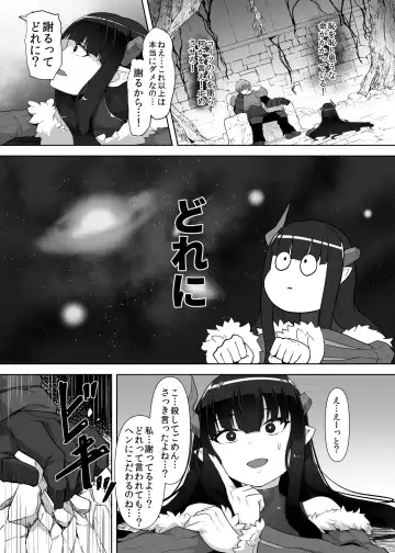[Gotarou] Kankaku Shadan Maou-sama ~Jigoku Iki e no Countdown~ Fhentai - Page 40