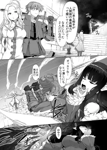 [Gotarou] Kankaku Shadan Maou-sama ~Jigoku Iki e no Countdown~ Fhentai - Page 5