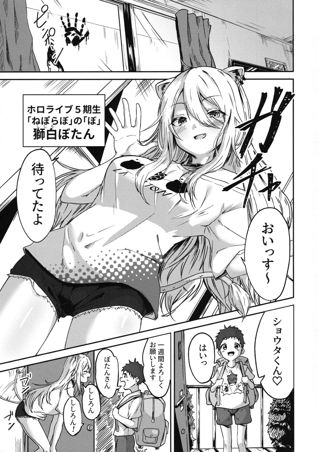 [Enikuma] Nepolabo no Onee-san-tachi e -Shishiro Botan Hen- Fhentai - Page 3