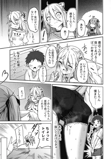 [Enikuma] Nepolabo no Onee-san-tachi e -Shishiro Botan Hen- Fhentai - Page 13