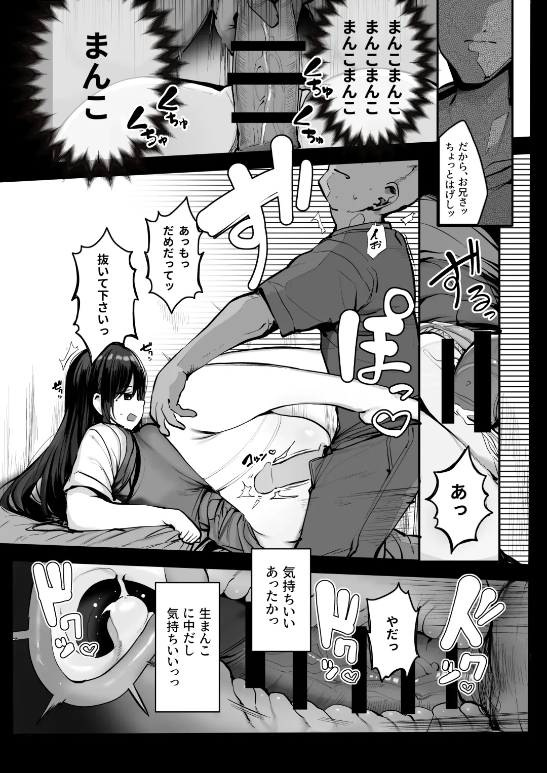[Rouka] Gomu o Tsukete to Iimashita yo ne... Fhentai - Page 15