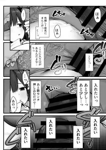 [Rouka] Gomu o Tsukete to Iimashita yo ne... Fhentai - Page 14