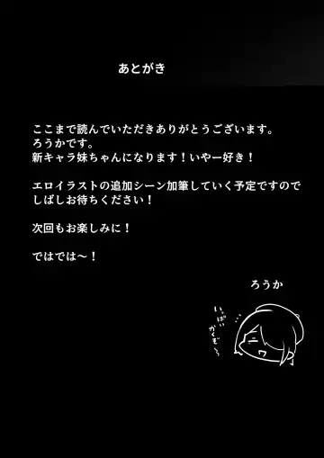 [Rouka] Gomu o Tsukete to Iimashita yo ne... Fhentai - Page 52