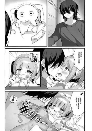 [Tsukimimumi] Housemaid Roze-chan no Amaama Gyoumu Nisshi Fhentai - Page 11