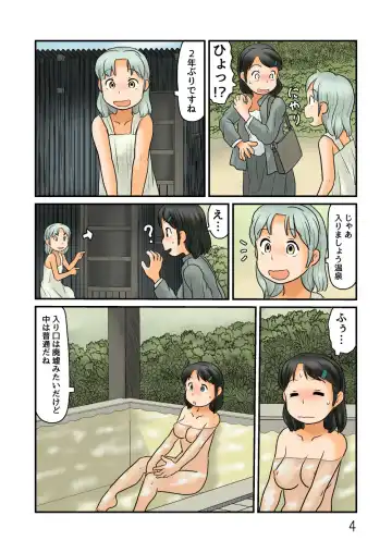 [Hirotake Awataka] Nazo no Onsen Fhentai - Page 3