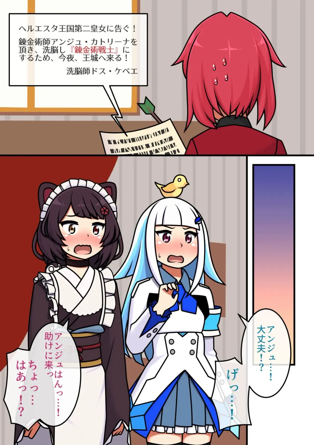 [Red Romanov] Zenra Fighter Ange Fhentai - Page 1