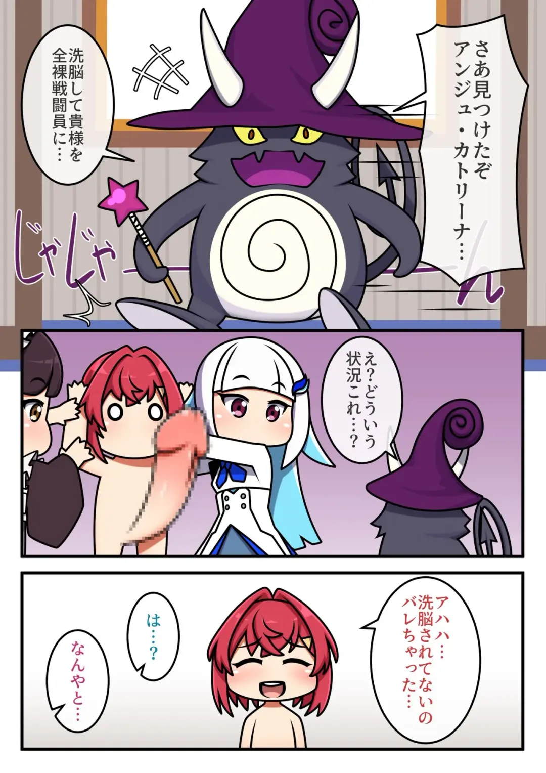 [Red Romanov] Zenra Fighter Ange Fhentai - Page 10