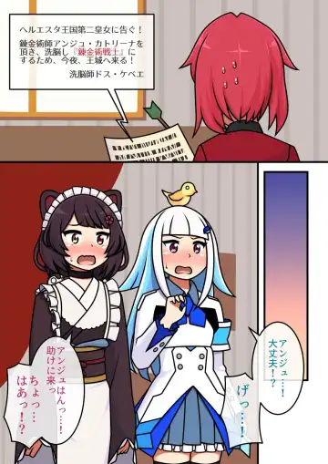 Read [Red Romanov] Zenra Fighter Ange - Fhentai