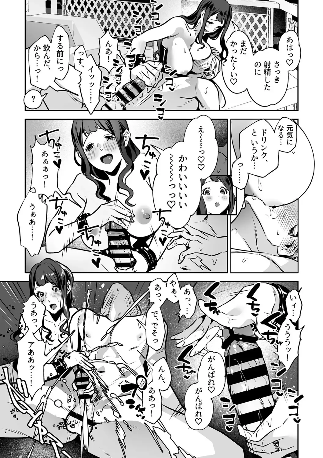 [Shin-yu] Maria's Promise Master-servant relationship between me and my boss Fhentai - Page 113