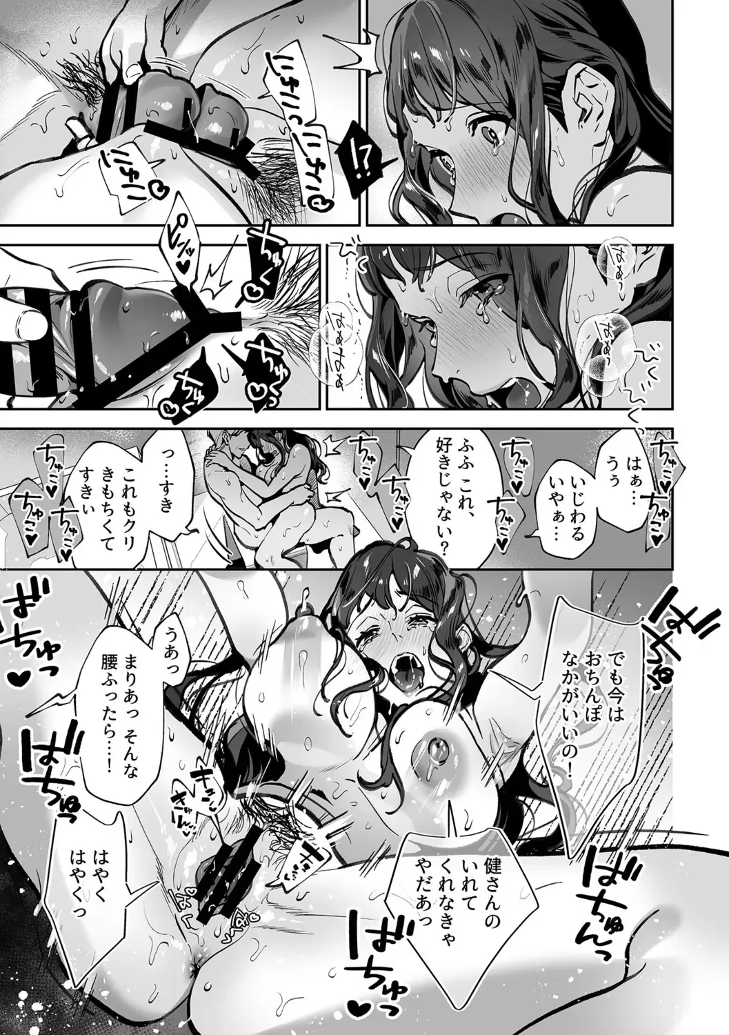 [Shin-yu] Maria's Promise Master-servant relationship between me and my boss Fhentai - Page 119