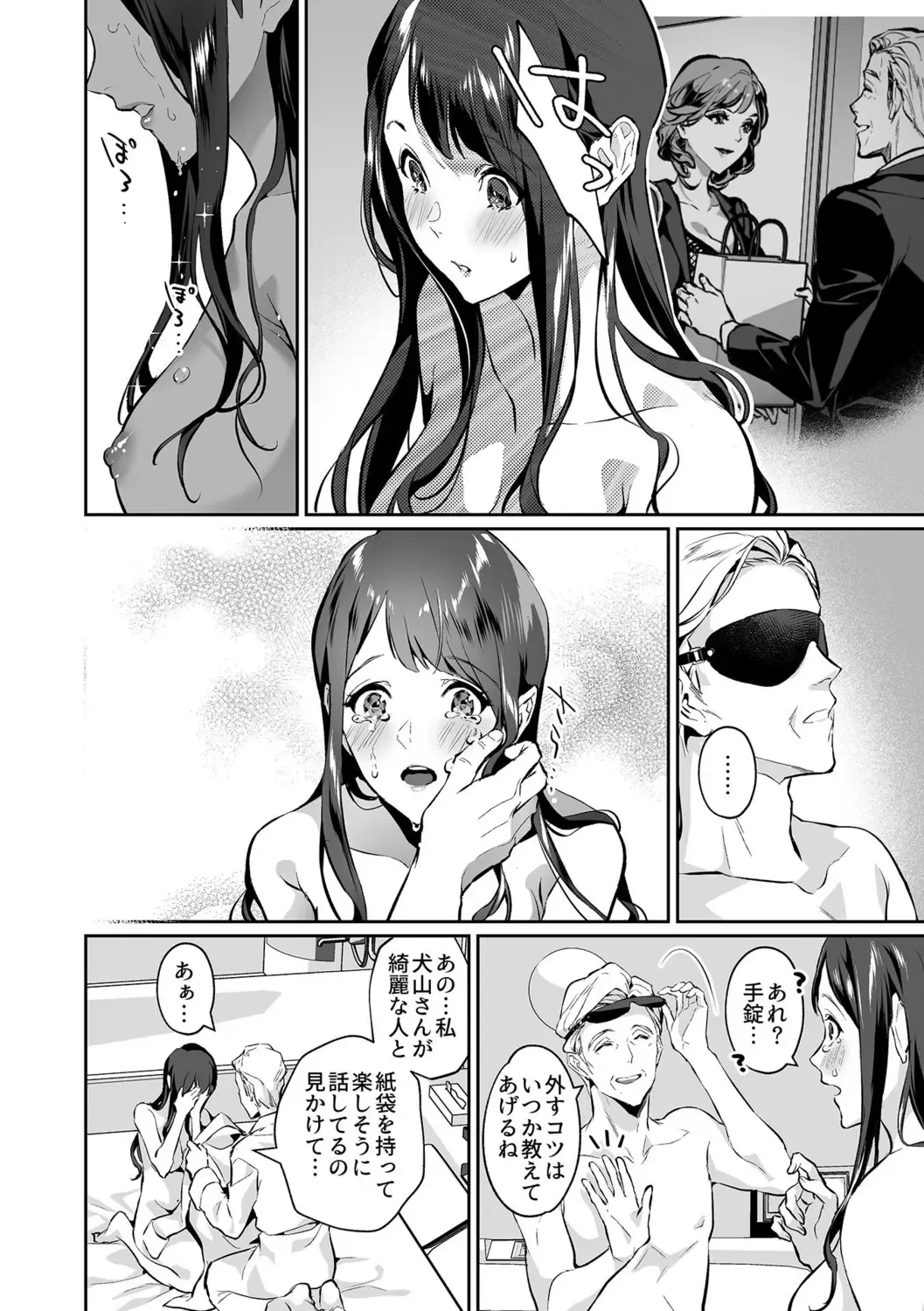 [Shin-yu] Maria's Promise Master-servant relationship between me and my boss Fhentai - Page 30