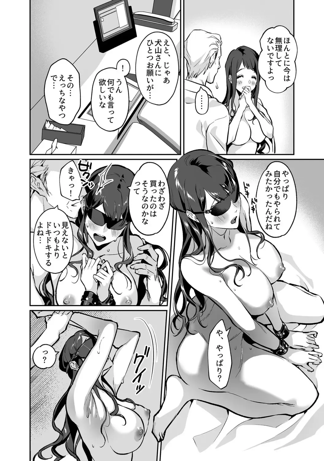 [Shin-yu] Maria's Promise Master-servant relationship between me and my boss Fhentai - Page 32