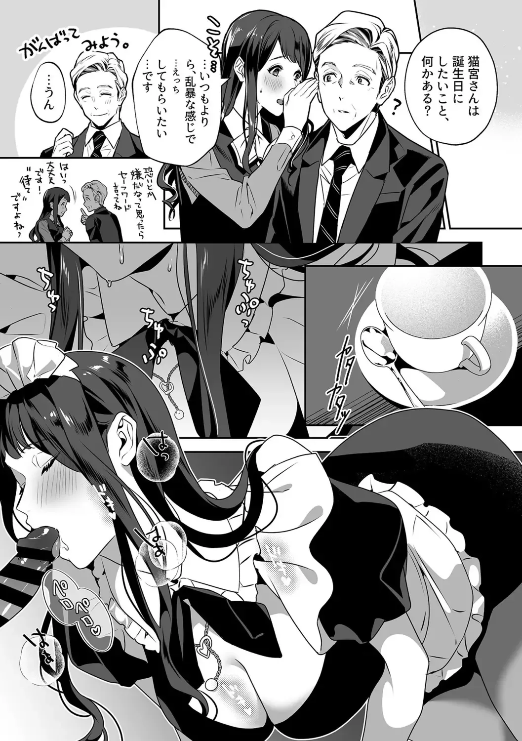 [Shin-yu] Maria's Promise Master-servant relationship between me and my boss Fhentai - Page 65
