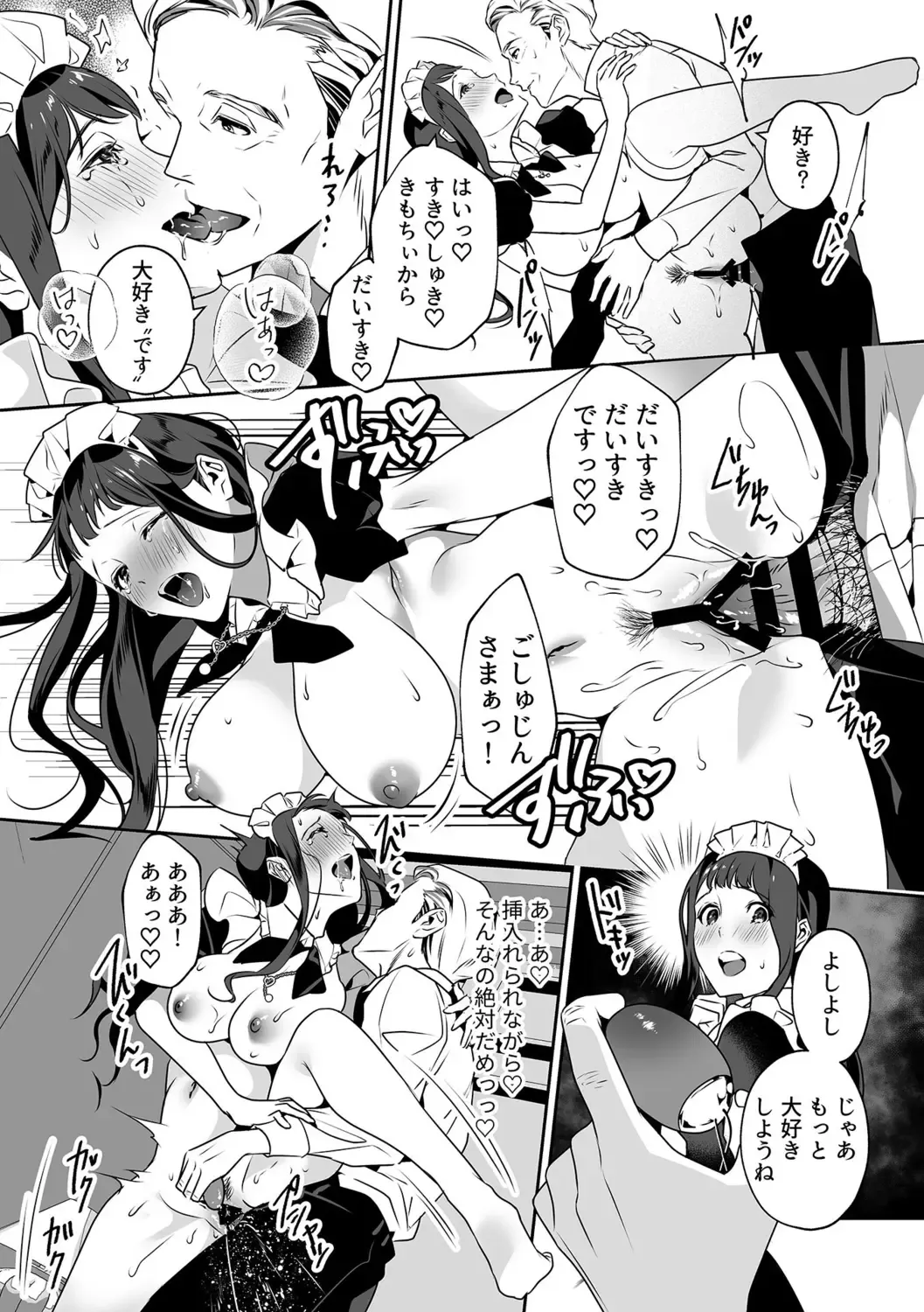 [Shin-yu] Maria's Promise Master-servant relationship between me and my boss Fhentai - Page 75