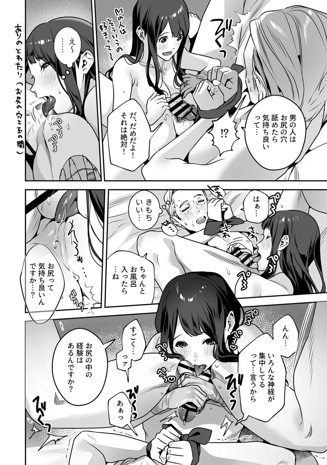 [Shin-yu] Maria's Promise Master-servant relationship between me and my boss Fhentai - Page 90