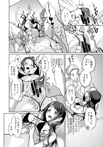 [Shin-yu] Maria's Promise Master-servant relationship between me and my boss Fhentai - Page 10