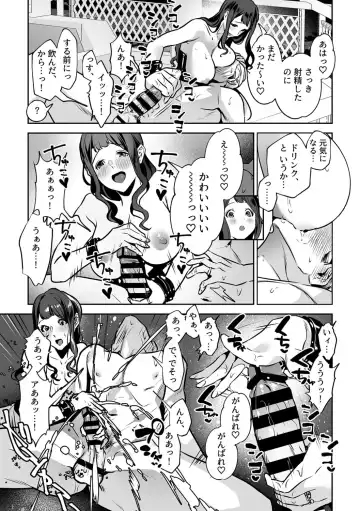 [Shin-yu] Maria's Promise Master-servant relationship between me and my boss Fhentai - Page 113