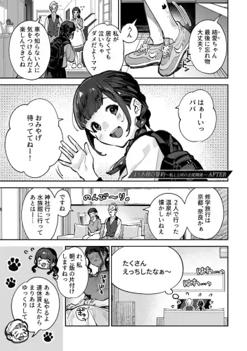 [Shin-yu] Maria's Promise Master-servant relationship between me and my boss Fhentai - Page 117