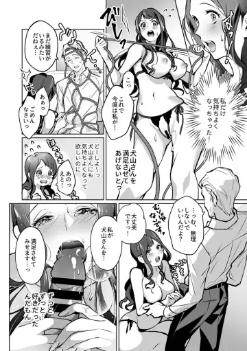 [Shin-yu] Maria's Promise Master-servant relationship between me and my boss Fhentai - Page 12