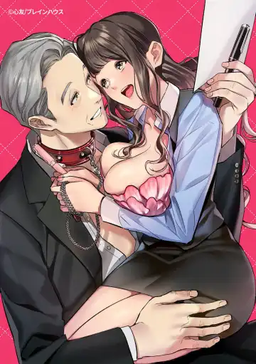 [Shin-yu] Maria's Promise Master-servant relationship between me and my boss Fhentai - Page 123