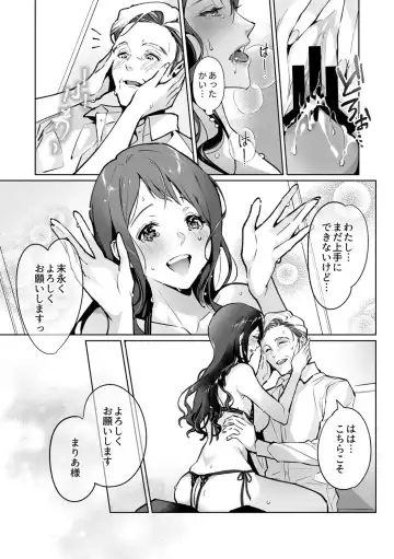 [Shin-yu] Maria's Promise Master-servant relationship between me and my boss Fhentai - Page 21