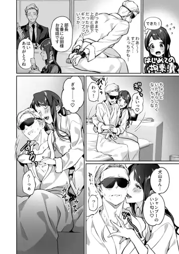 [Shin-yu] Maria's Promise Master-servant relationship between me and my boss Fhentai - Page 28