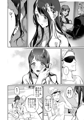 [Shin-yu] Maria's Promise Master-servant relationship between me and my boss Fhentai - Page 30