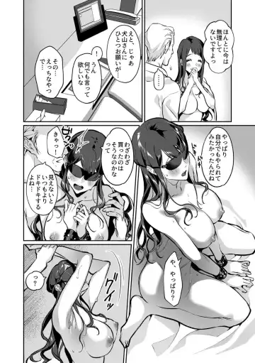 [Shin-yu] Maria's Promise Master-servant relationship between me and my boss Fhentai - Page 32