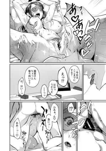 [Shin-yu] Maria's Promise Master-servant relationship between me and my boss Fhentai - Page 36