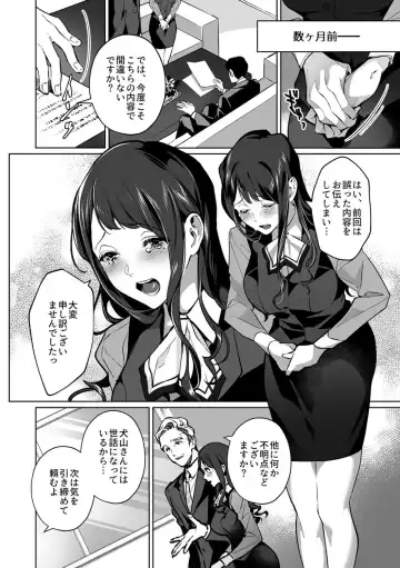 [Shin-yu] Maria's Promise Master-servant relationship between me and my boss Fhentai - Page 4