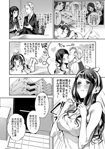 [Shin-yu] Maria's Promise Master-servant relationship between me and my boss Fhentai - Page 42