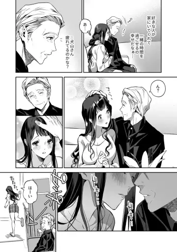[Shin-yu] Maria's Promise Master-servant relationship between me and my boss Fhentai - Page 44