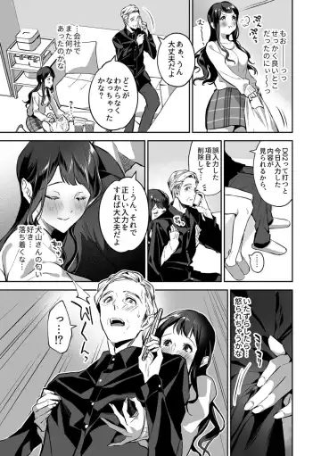 [Shin-yu] Maria's Promise Master-servant relationship between me and my boss Fhentai - Page 45