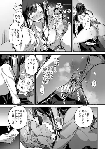 [Shin-yu] Maria's Promise Master-servant relationship between me and my boss Fhentai - Page 47