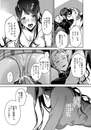 [Shin-yu] Maria's Promise Master-servant relationship between me and my boss Fhentai - Page 48