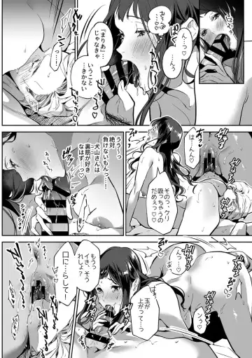 [Shin-yu] Maria's Promise Master-servant relationship between me and my boss Fhentai - Page 50