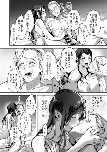 [Shin-yu] Maria's Promise Master-servant relationship between me and my boss Fhentai - Page 54