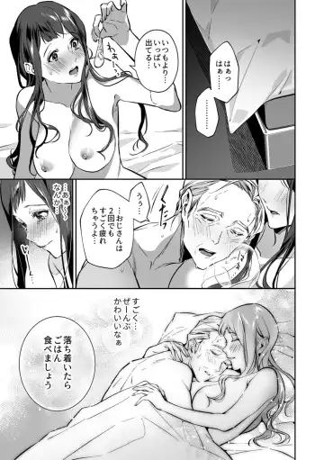 [Shin-yu] Maria's Promise Master-servant relationship between me and my boss Fhentai - Page 59