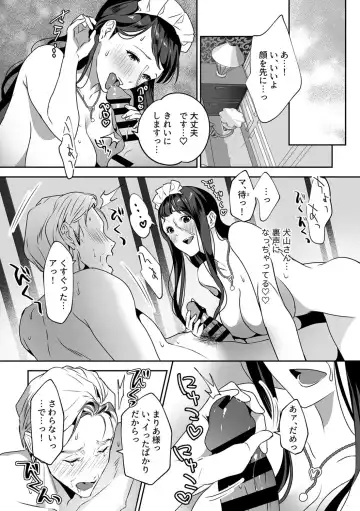 [Shin-yu] Maria's Promise Master-servant relationship between me and my boss Fhentai - Page 78