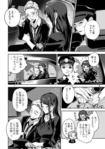 [Shin-yu] Maria's Promise Master-servant relationship between me and my boss Fhentai - Page 82