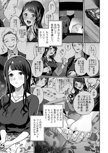 [Shin-yu] Maria's Promise Master-servant relationship between me and my boss Fhentai - Page 83