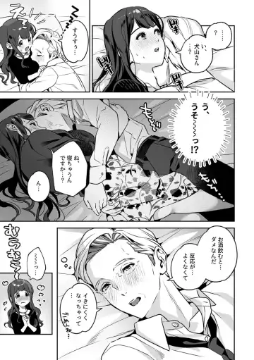 [Shin-yu] Maria's Promise Master-servant relationship between me and my boss Fhentai - Page 85