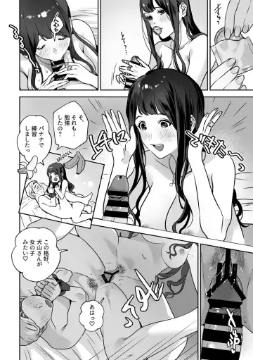 [Shin-yu] Maria's Promise Master-servant relationship between me and my boss Fhentai - Page 92