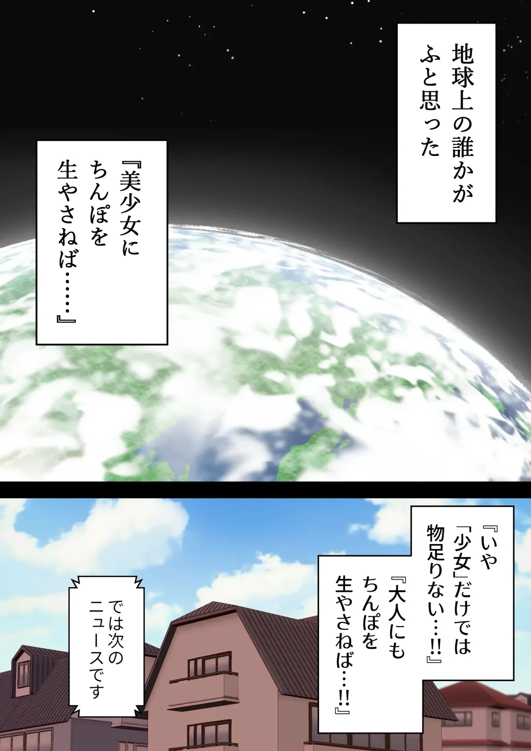 [Hotaru] Futanari Miboujin ga Joshikou no Tsuugakuro Chinpo Toorima ni Naru Hanashi Ch. 1 Fhentai - Page 3