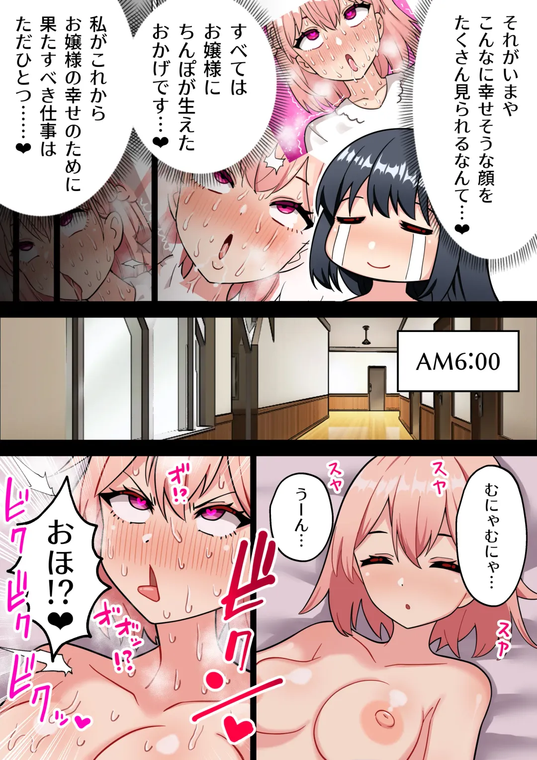 [Hotaru] Seichishiki Zero no Futanari Ojousama ga Bakunyu Maid ni Shaseikanri Sareru Hanashi #3 Fhentai - Page 16