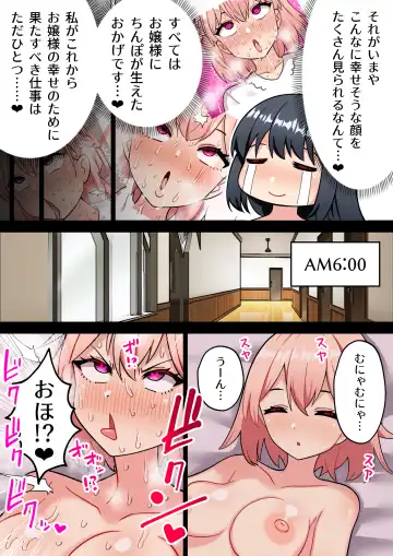 [Hotaru] Seichishiki Zero no Futanari Ojousama ga Bakunyu Maid ni Shaseikanri Sareru Hanashi #3 Fhentai - Page 16